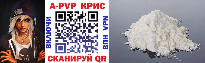 Alfa_PVP кристаллы  сколько стоит  Макушино 