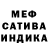 МЕФ кристаллы Tyler paschert