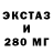 ЭКСТАЗИ MDMA Belek Achekeev