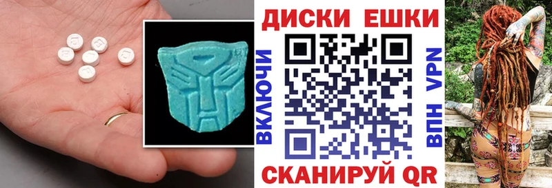 Экстази круглые  блэк спрут как войти  сайты даркнета как зайти  Макушино 
