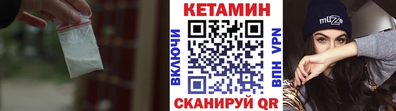 сайты даркнета официальный сайт  Макушино  Кетамин VHQ 